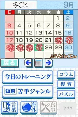 Image n° 3 - screenshots : Otona no Joushikiryoku Training DS